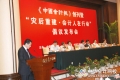 “会计人在行动” 正保教育积极支援灾区重建