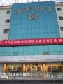 “2005年正保会计网校考情分析会”在石家庄举行