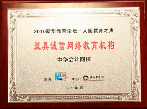 中华会计网校杨军_会计网校答疑收入(3)