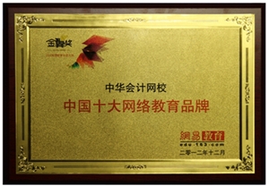 中华会计网校杨军_会计网校答疑收入(3)