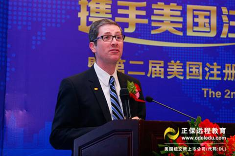 AICPA协会国际关系部总监Jim Knafo先生致辞