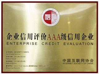 北京东大正保科技有限公司被评为AAA级信用企业