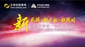 正保远程教育开辟产学研一体化校企合作新思路