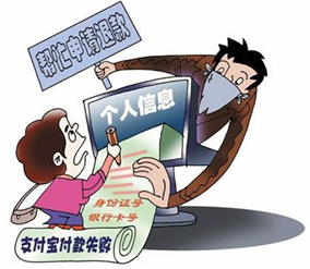 网购退款多骗局