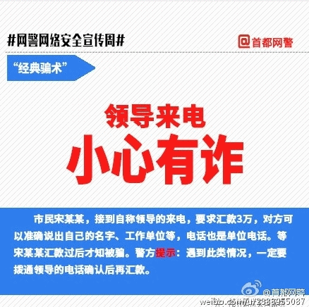 那些老套却还在让你“配合上当”的诈骗