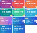 停工不停学！正保远程教育超800节免费课程上线中国青年报APP网课频道！