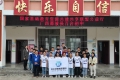 中小学教育联盟网公益行：教育扶贫，点亮未来