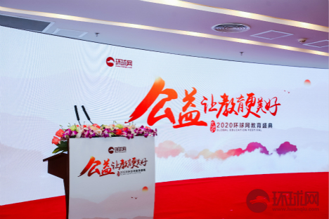 正保远程教育荣获“环球网教育盛典”多项奖项
