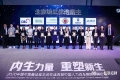 正保远程教育荣获2020中国年度优选雇主