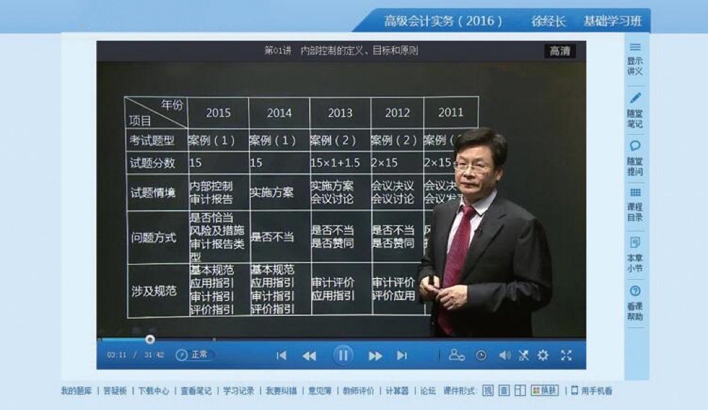 高清视频教学模块