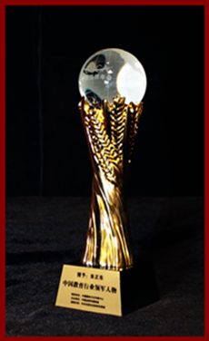 正保远程教育CEO朱正东荣获“中国教育行业领军人物”称号