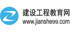建设工程教育网