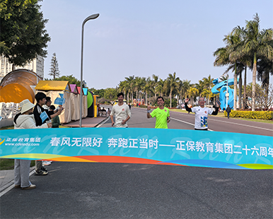 冲刺吧！正保勇士