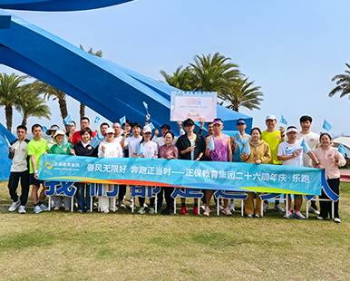 厦门乐跑合影