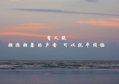 心有炽爱 行无所惧
